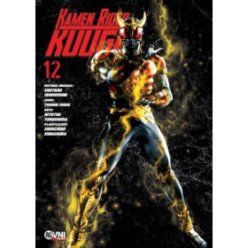 Kamen Rider Kuuga Vol 12